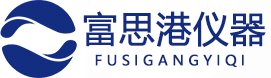蘇州富思港工業檢測儀器有限公司